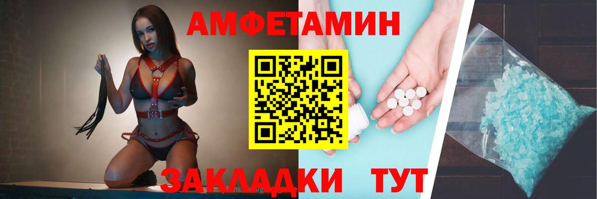 АМФ Розовый Курск