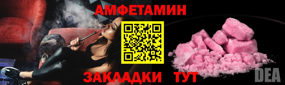 АМФЕТАМИН Premium  Вход с VPN  Курск 