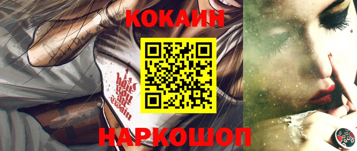 закладки  Cocaine VHQ  Вход с VPN  Курск  КОКАИН Эквадор 