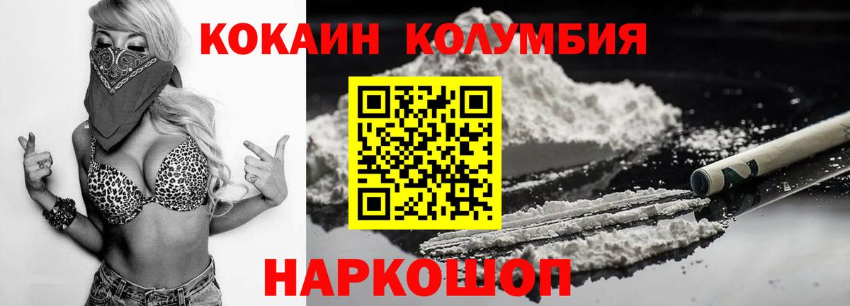 КОКАИН Перу Курск