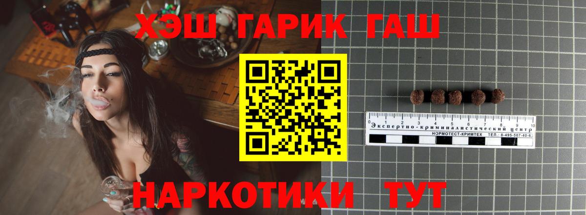 Гашиш Ice-O-Lator  где купить наркоту  ГАШ hashish  Курск  Вход с VPN 