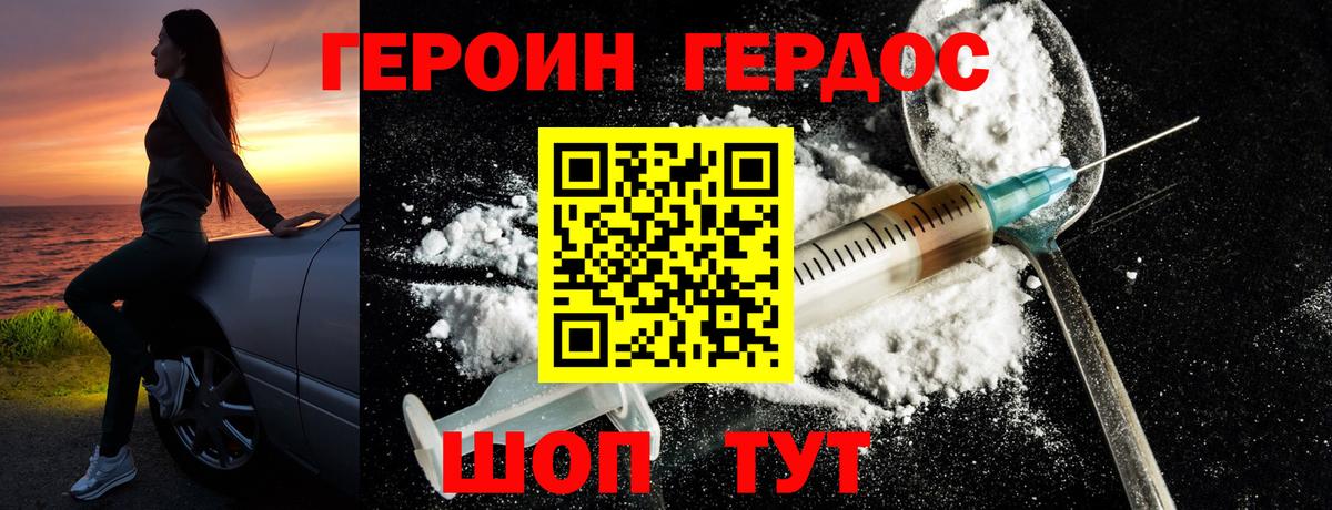 Курск  ГЕРОИН хмурый  Вход с VPN 