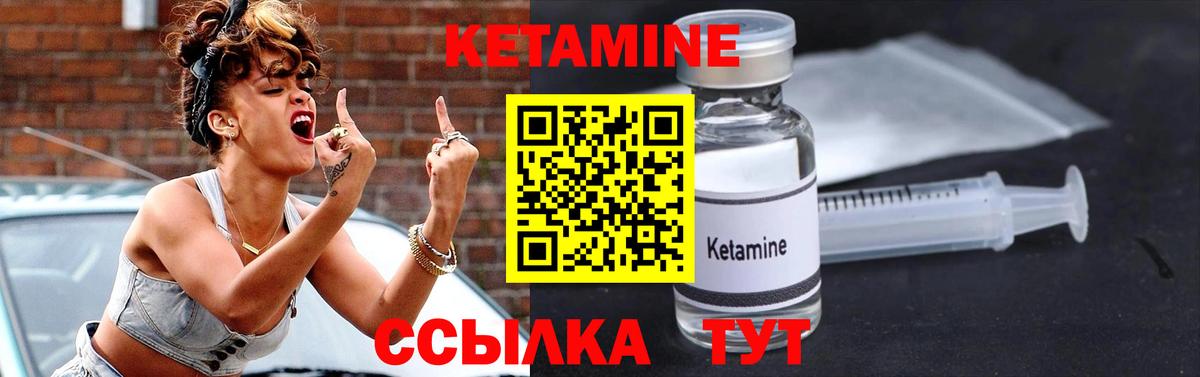 КЕТАМИН ketamine  Вход с VPN  Курск  Кетамин ketamine 