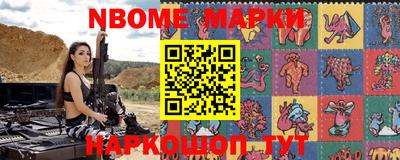 марки nbome Кандалакша