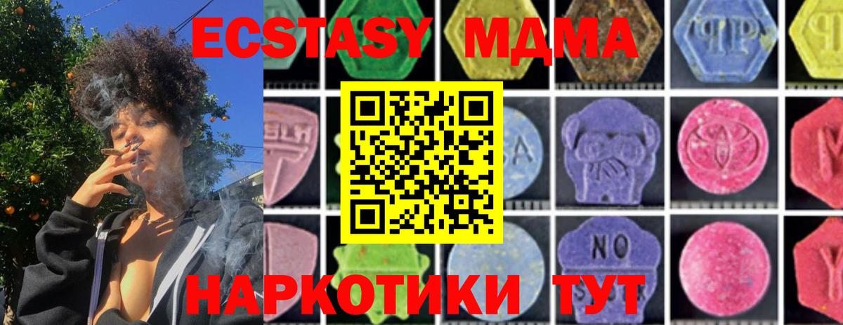 МДМА crystal  Вход с VPN  Курск  MDMA молли 