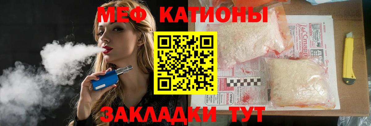 Меф мука Курск