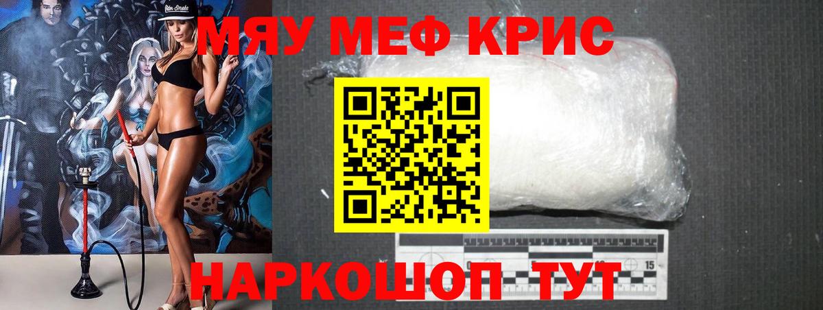 где можно купить наркотик  Мефедрон  МЕФ мука  Курск  Вход с VPN  МЕФ mephedrone 
