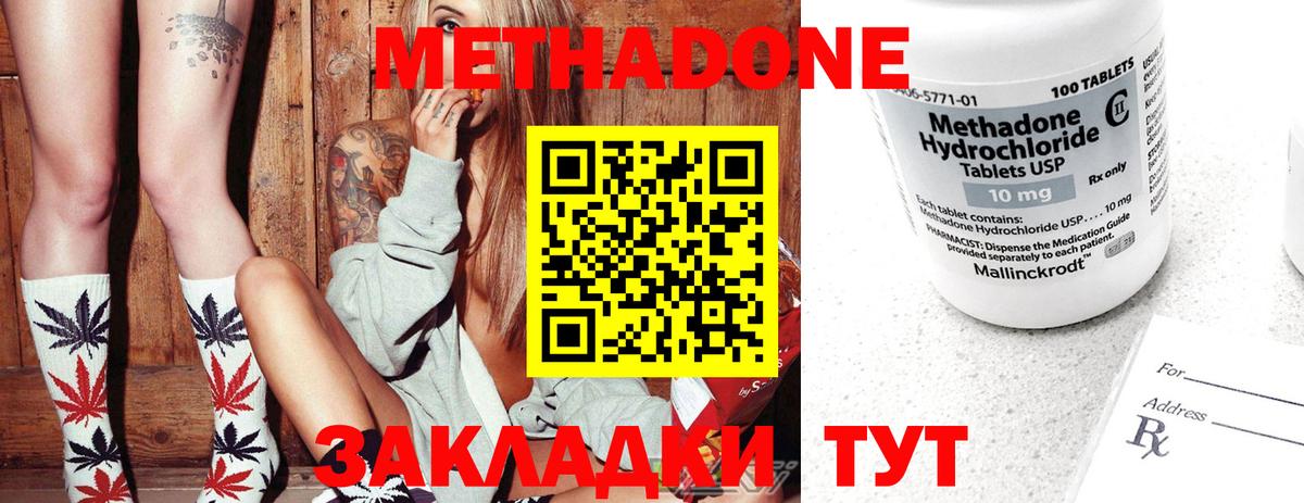 Курск  МЕТАДОН мёд  Вход с VPN 