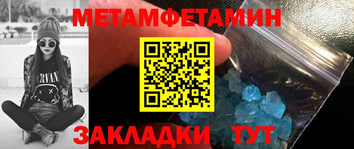 Первитин Methamphetamine  Вход с VPN  Курск 