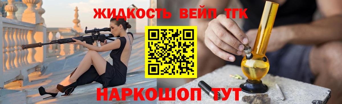 ТГК Wax Курск